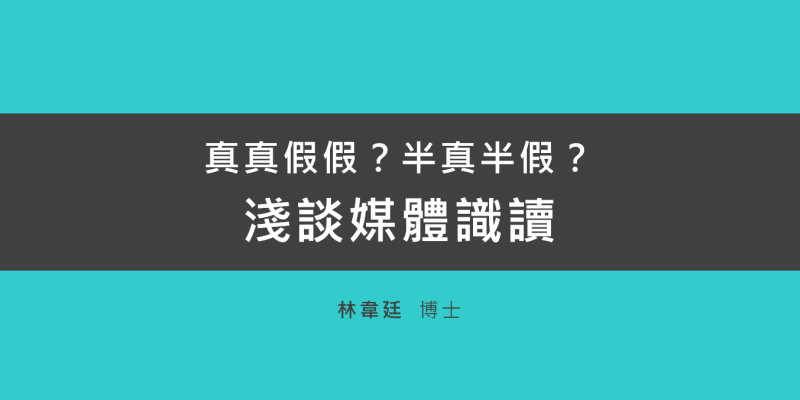 活動文章 交大科管所Seminar 能源媒體識讀 特色圖片